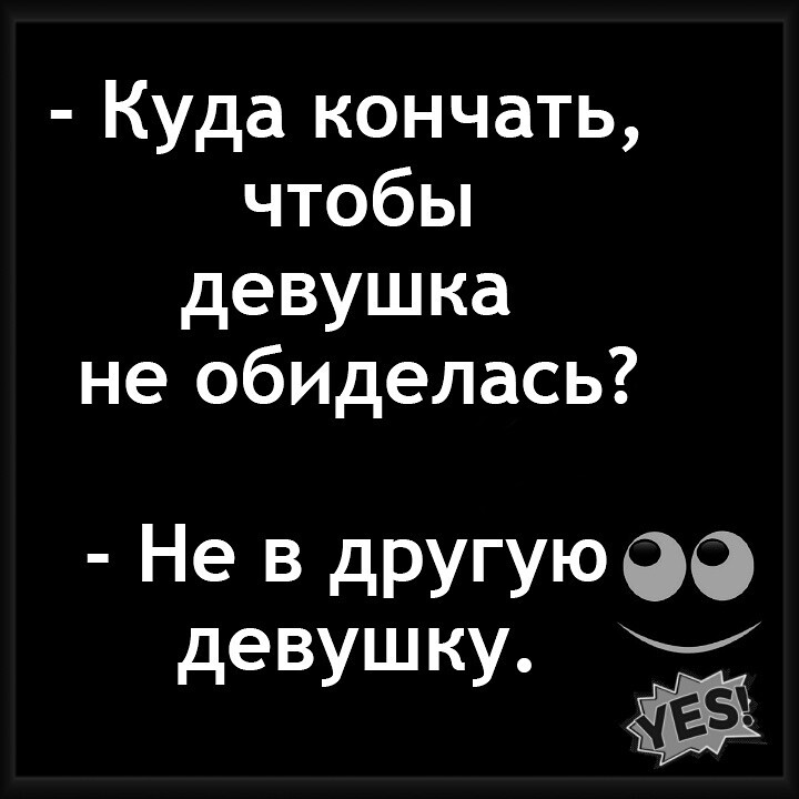 Прикрепление